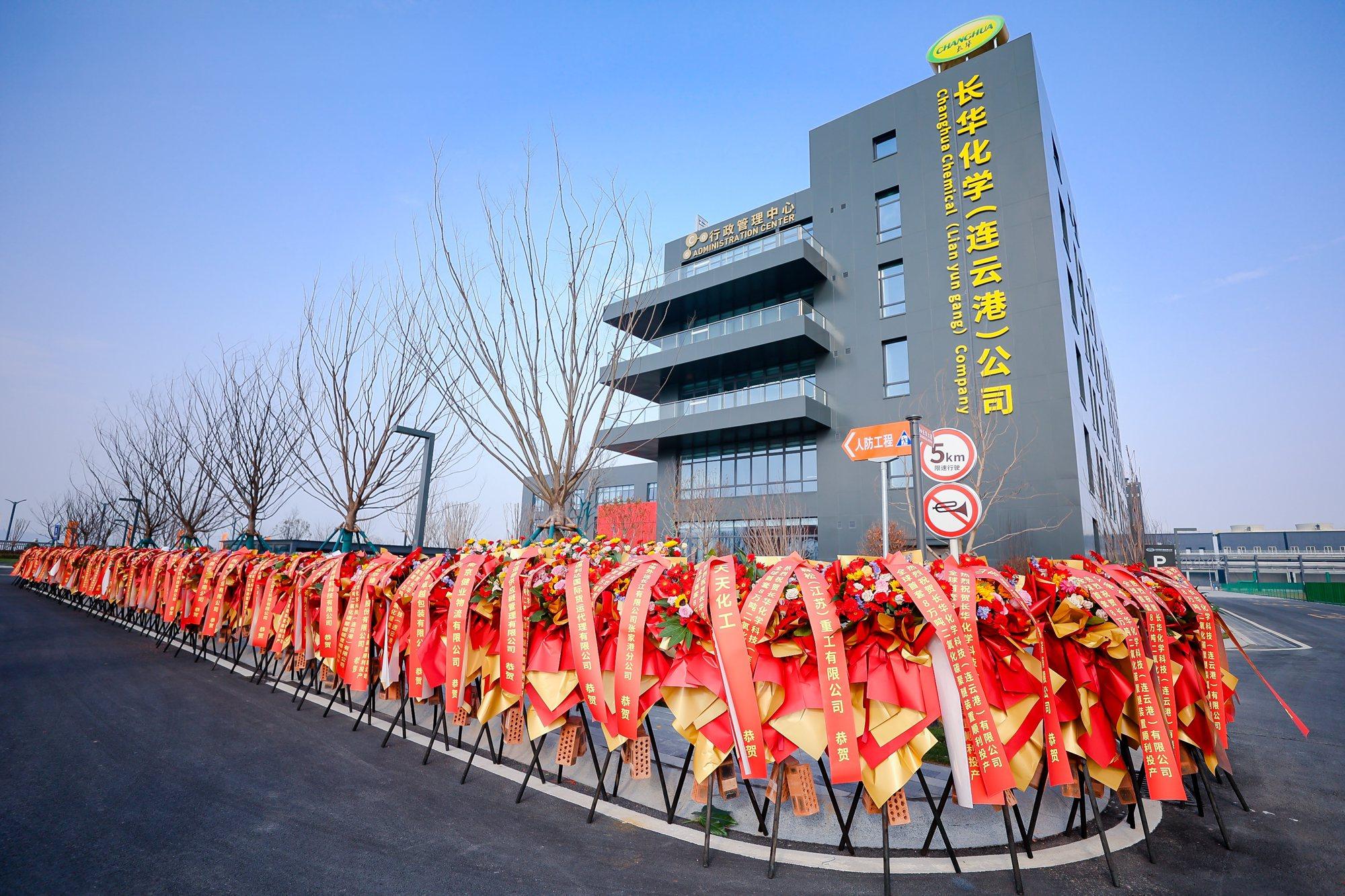 The Changhua plant on its opening day